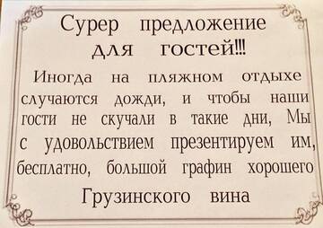 Фото номера Четырехместный номер &quot;Комфорт&quot; Мини-отель Kobylea г. Кобулети 12