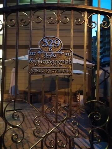 Фото Курортные отели Villa "Golden Fleece" г. Кобулети 2